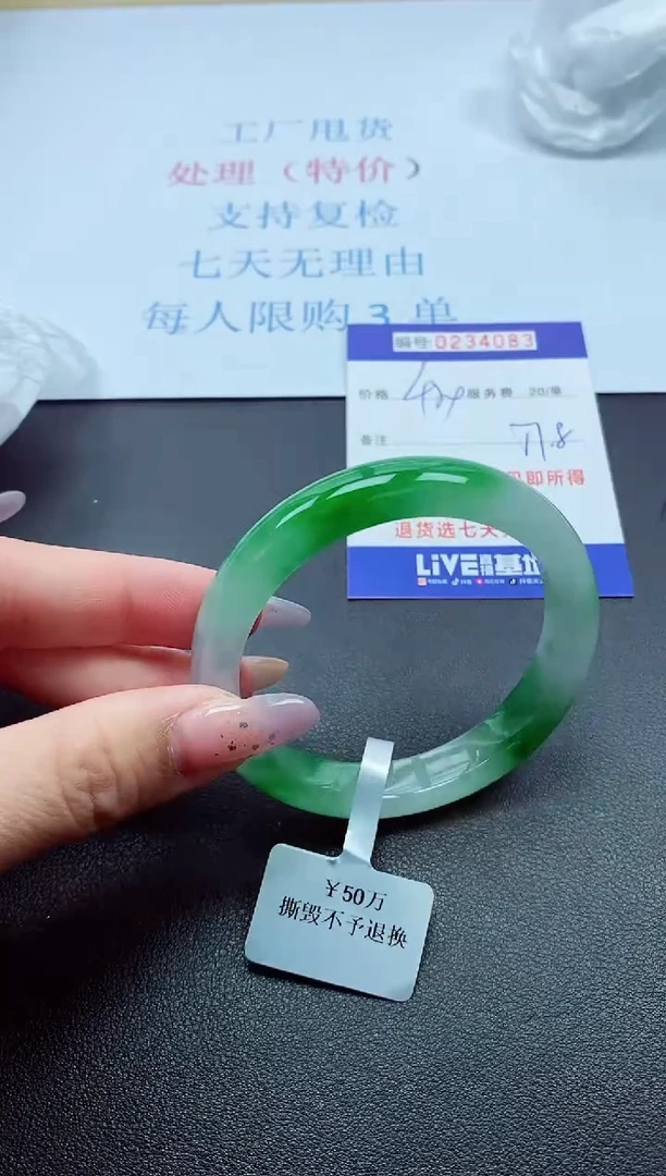 以实物为准0000234083