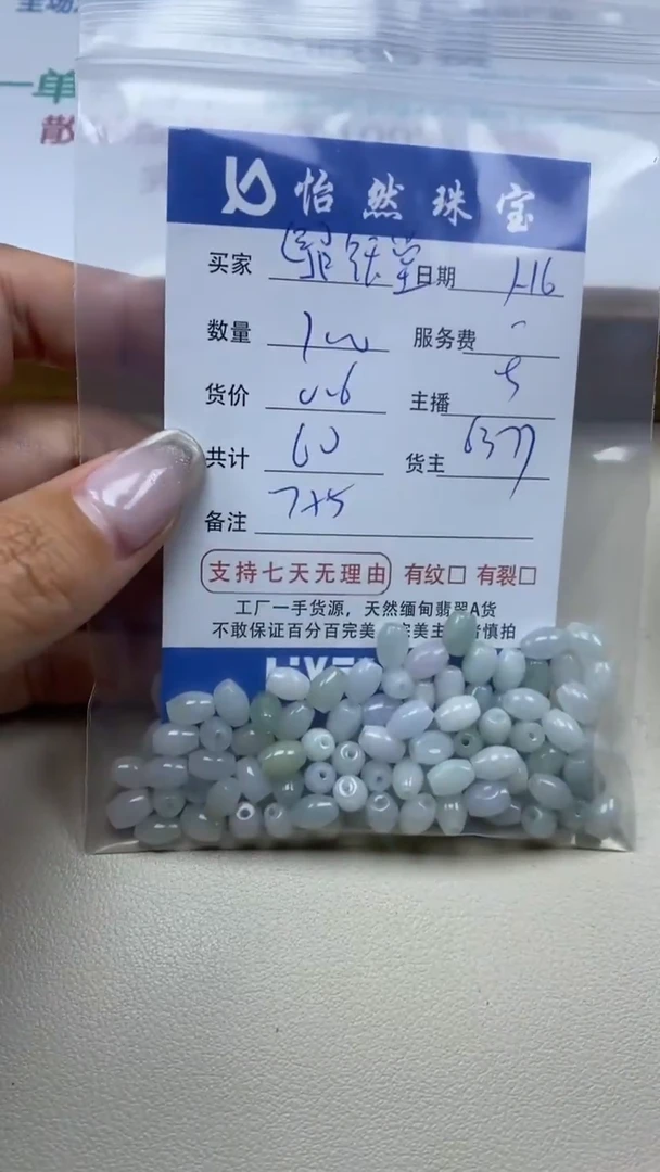 【闪购商品】翡翠手串未镶嵌鼎钰堂卡7*5（100/0.6）