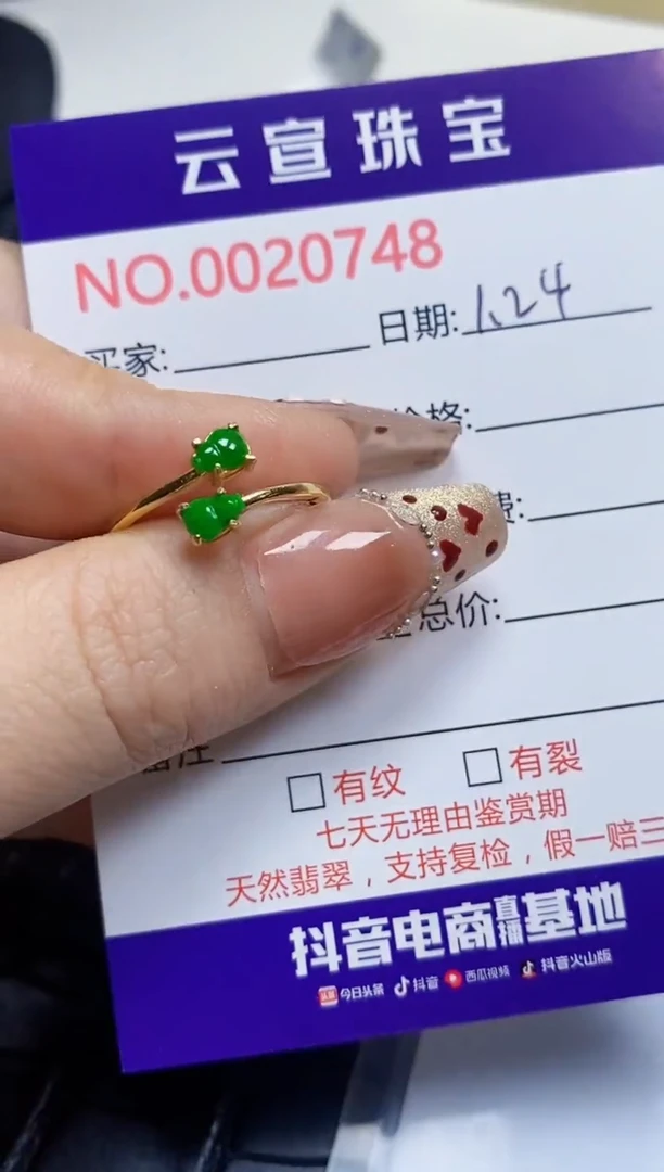 【闪购商品】翡翠戒指银S925镶嵌/0748