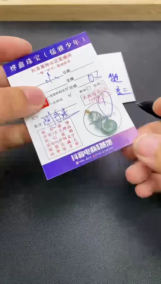 颈饰18K金镶嵌翡翠小***丝天然翡翠A货赠皮绳