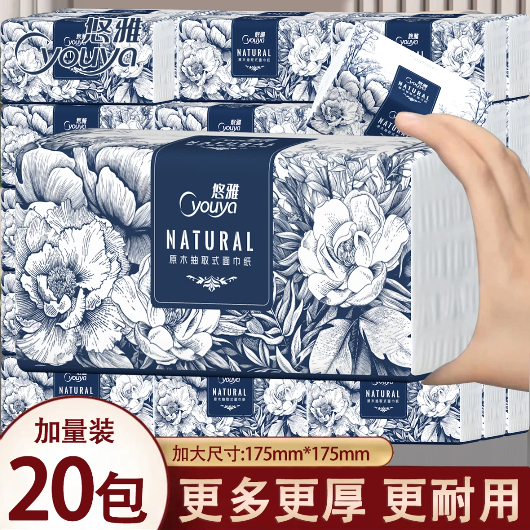 悠雅国风抽纸升级款大包纸巾加厚20大包整箱批发家庭实惠装面巾纸