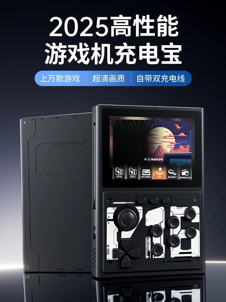 【3c认证可上飞机】机甲风游戏机充电宝1W毫安二合一PS1复古掌机
