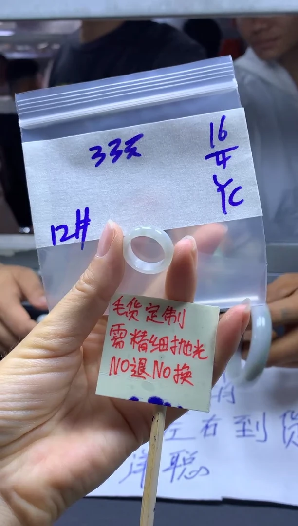 定制翡翠未镶嵌全1#33元多样性拍一发一毛货抛光