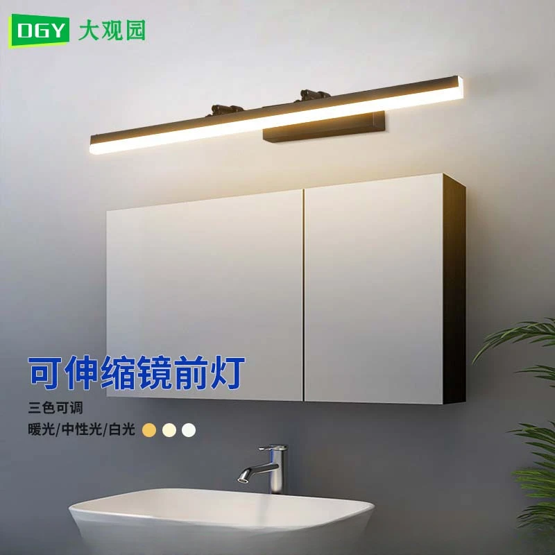 大观园卫生间镜前灯北欧极简镜柜灯厕所长条化妆镜壁灯需打孔403I