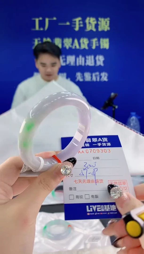 未镶嵌手镯翡翠03天然翡翠A货