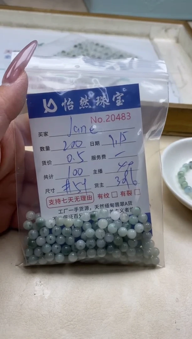 未镶嵌手链翡翠?****?单：20483