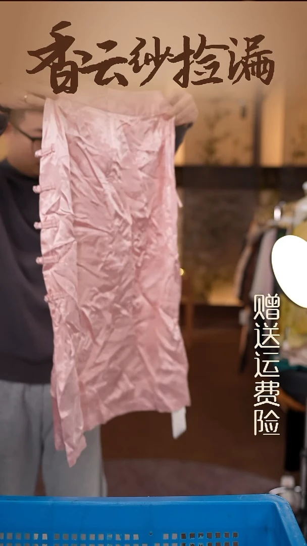 XL     香云纱清仓