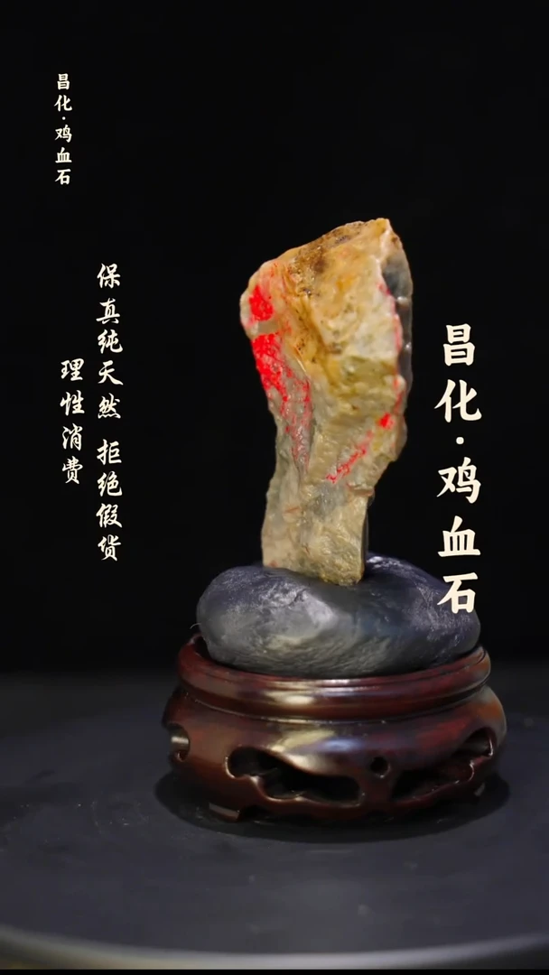 昌化石印石微瑕介意勿拍昌化鸡血石印章石料-kys