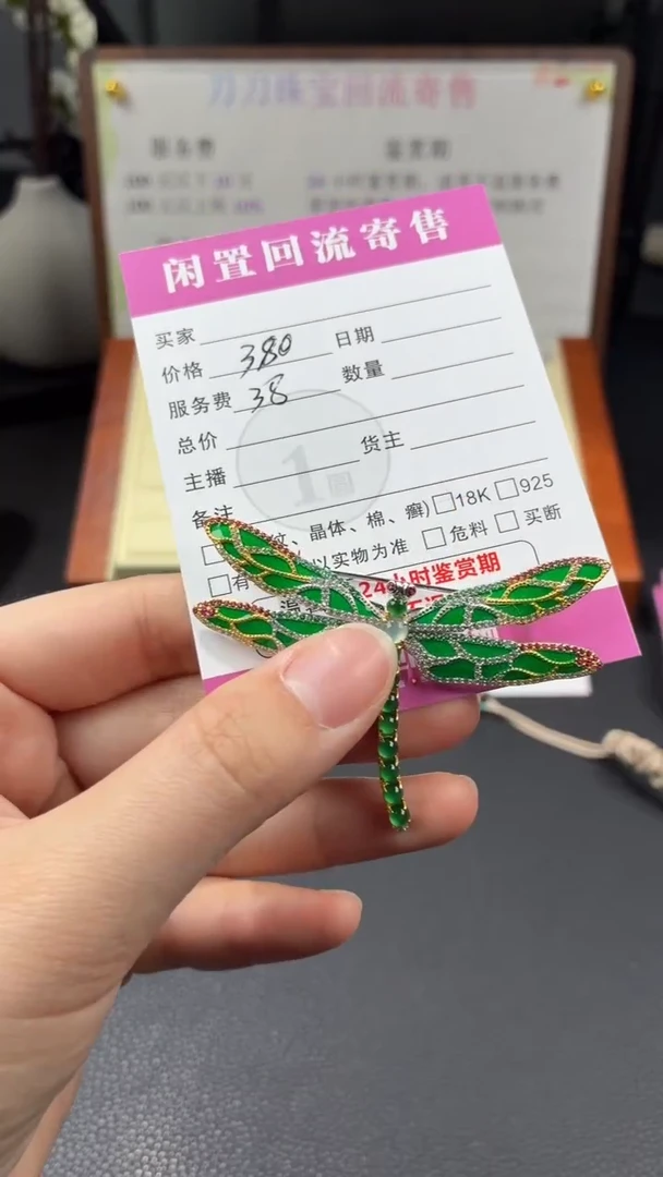 颈饰银S925镶嵌翡翠00001715