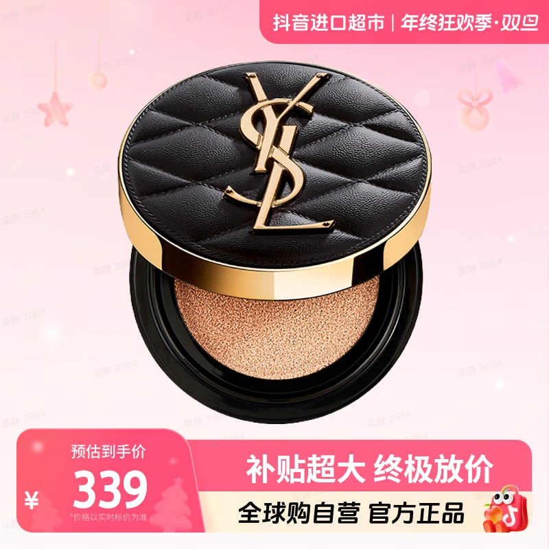 【效期至26.9】圣罗兰 新明彩轻垫粉底液皮气垫B10 14g新版定妆控油