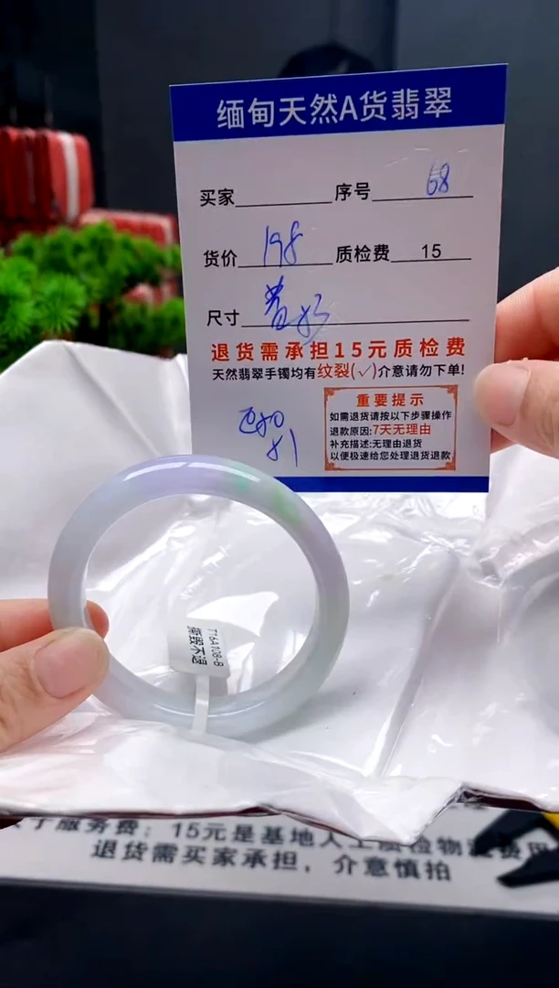 未镶嵌手镯翡翠68缅甸天然A货翡翠需包容瑕疵，介意慎拍