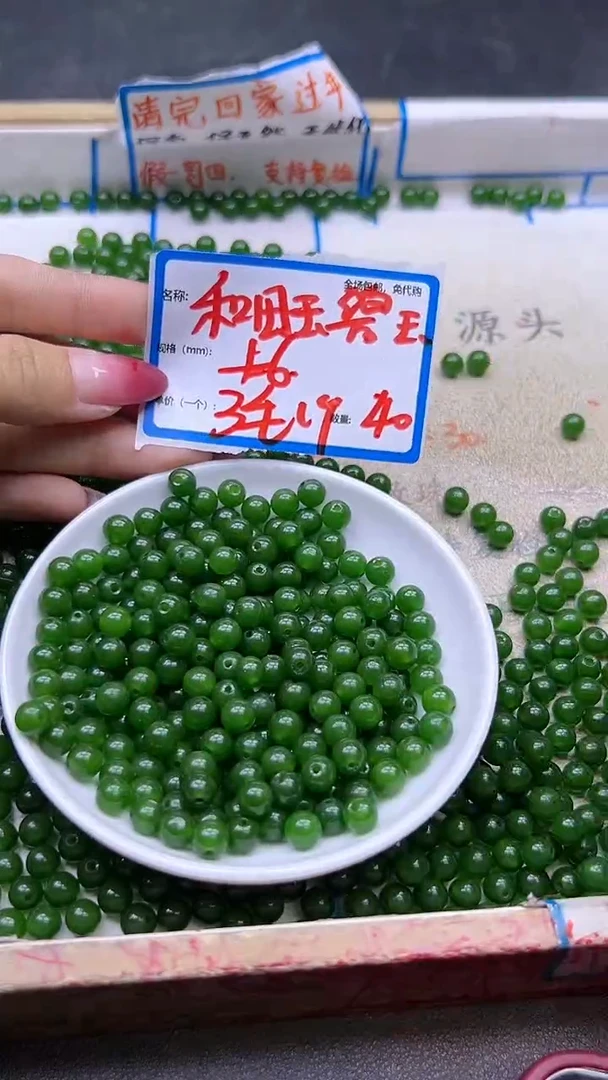 【闪购商品】和田玉散珠未镶嵌和田玉碧玉Q30 6MM 40颗