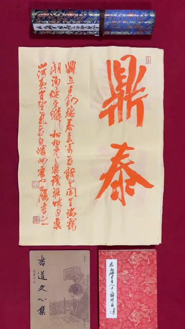书法冯尚杰老师书法福利