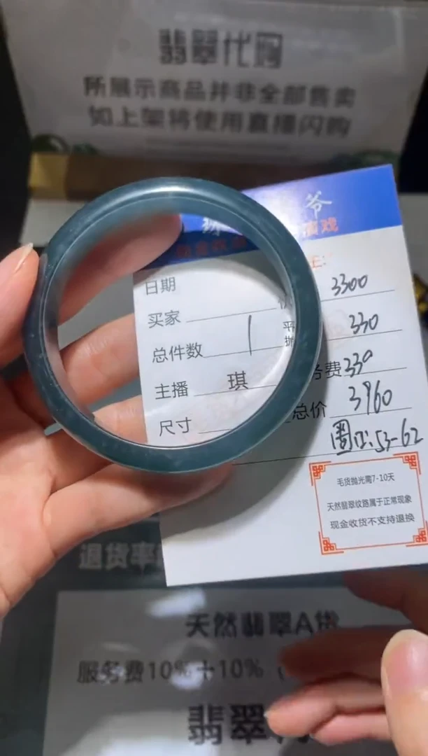 未镶嵌定制翡翠-毛货-不退不换-