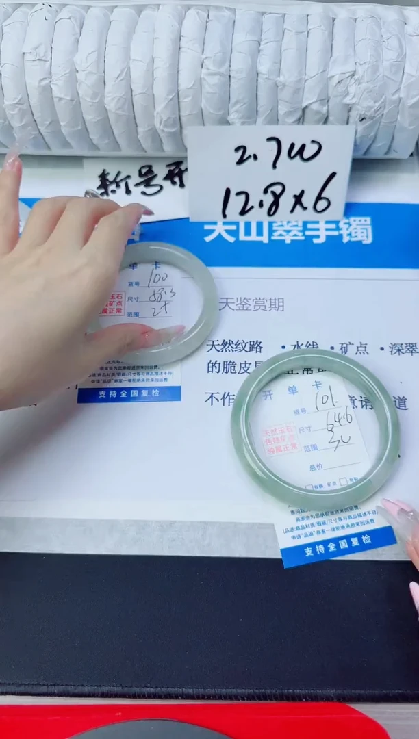 石英质玉手镯未镶嵌101/64.6