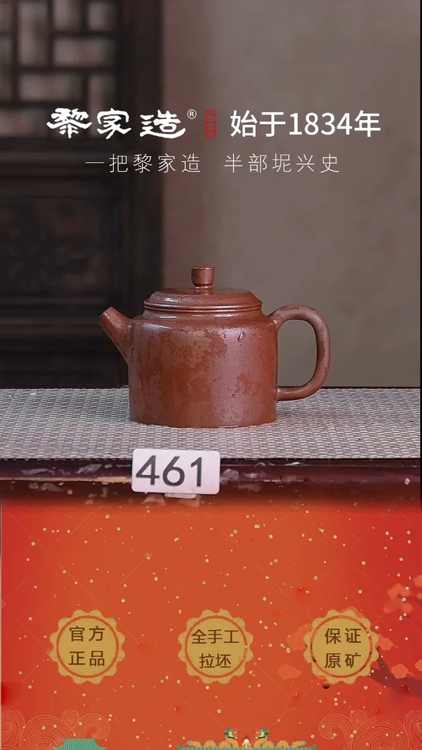 壶461F兽磕约190cc薄胎柴烧网孔无盒
