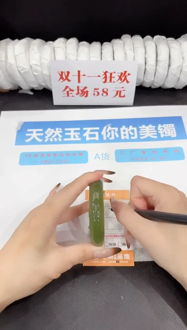 未镶嵌手镯石英质玉60-54.4