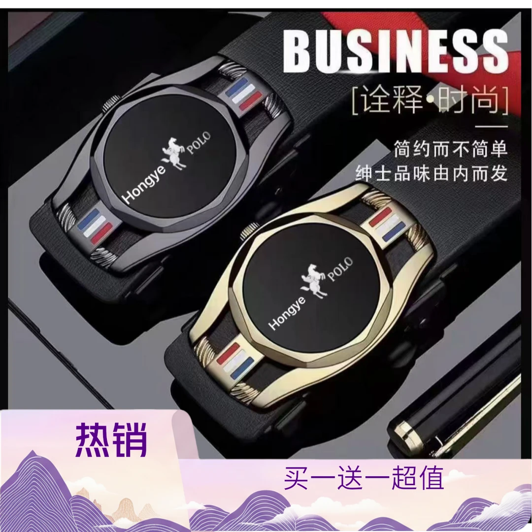 【买一送一】保罗轻奢时尚腰带经典男士皮带自动商务百搭时尚裤带