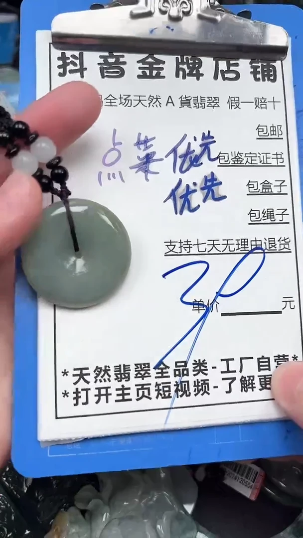 翡翠未镶嵌颈饰天然A货翡翠一物一证即拍即所得