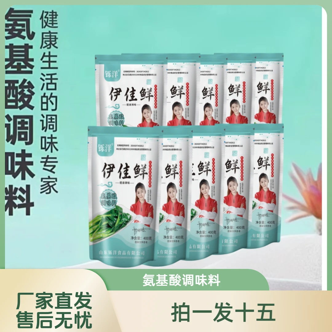 【拍一发十五】氨基酸提鲜炒菜煲汤厨房调味品厨房调味料减盐