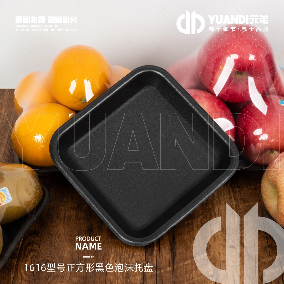 1616型号正方形黑色泡沫托盘
