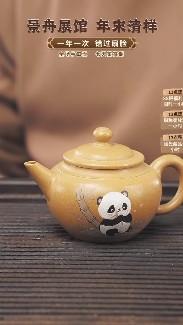 【闪购商品】紫砂茶壶顾氏手工紫砂