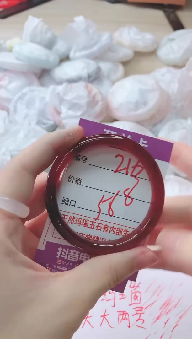 玛瑙/玉髓手镯未镶嵌216
