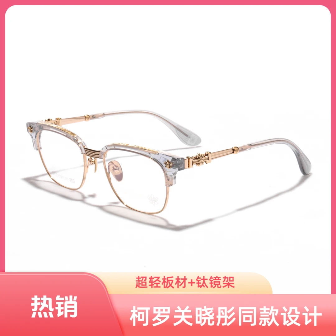 关晓彤同款柯罗品质近视/蓝光眼镜半框超轻时尚钛架近视镜眼镜框