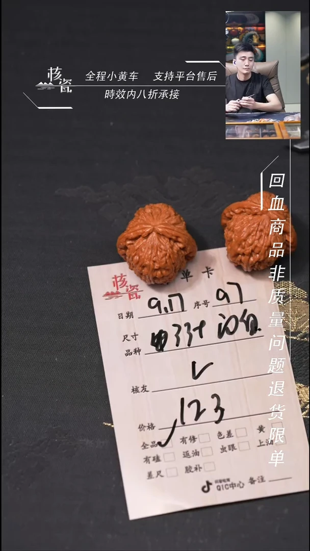 把件文玩核桃‶**.闷白97