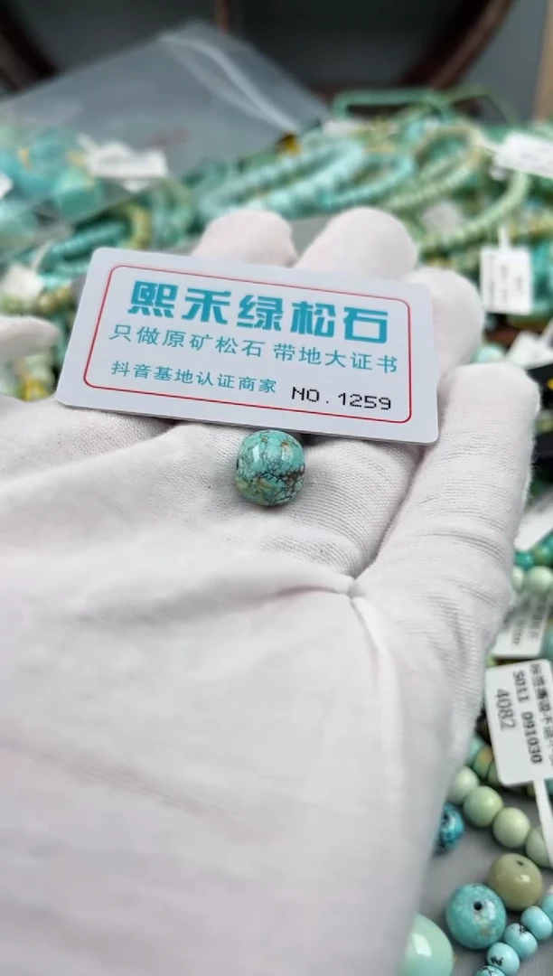 未镶嵌玉髓玛瑙/玉髓1259