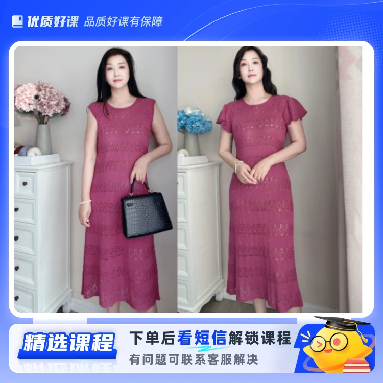 喃喃连衣裙 苏颜手工（留意短信解锁课程）