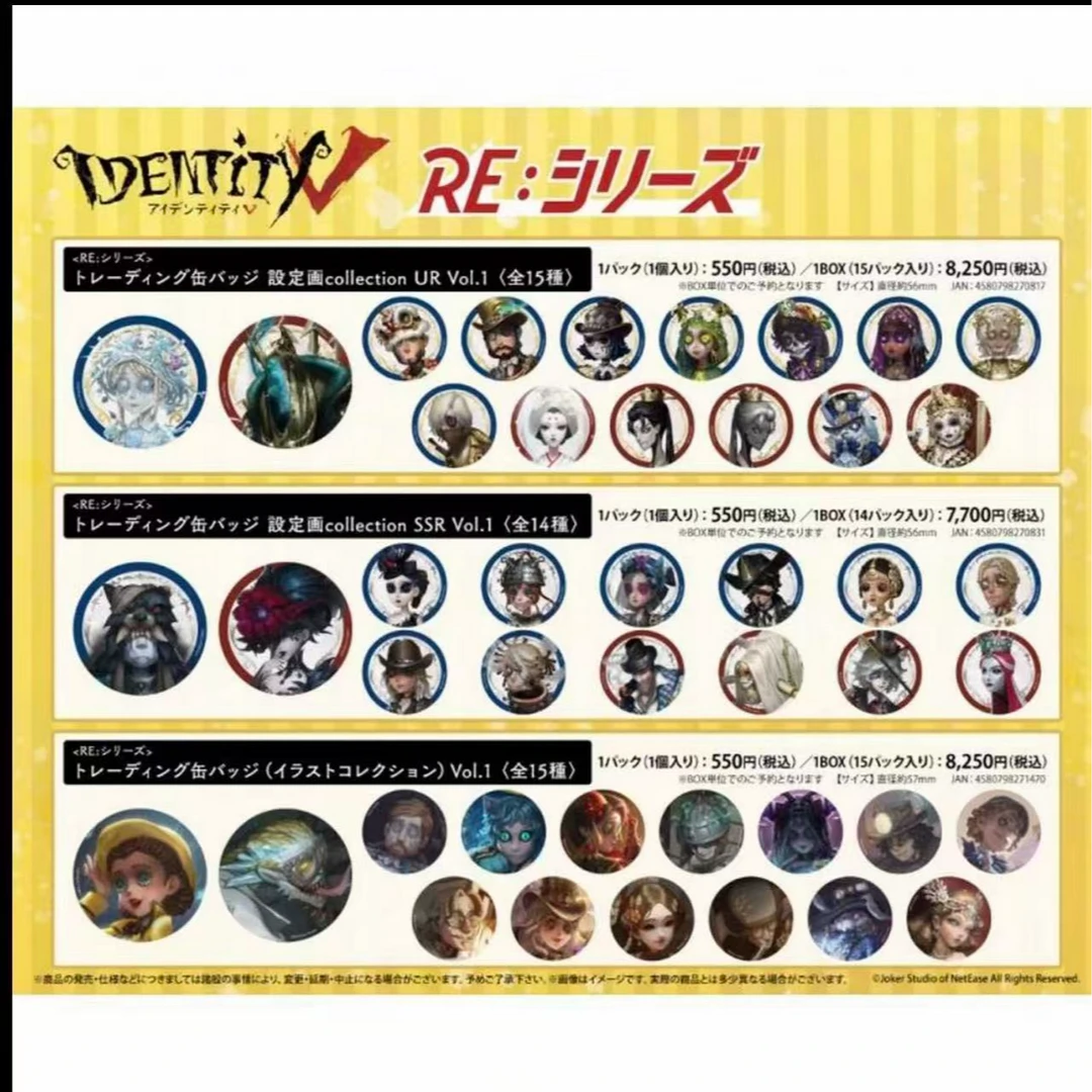 吧唧徽章【日谷场贩】【金皮紫皮海报】第五人格 真髓