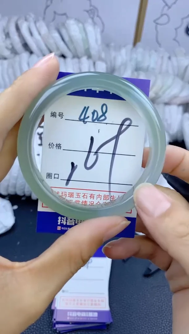 手镯玛瑙/玉髓未镶嵌408