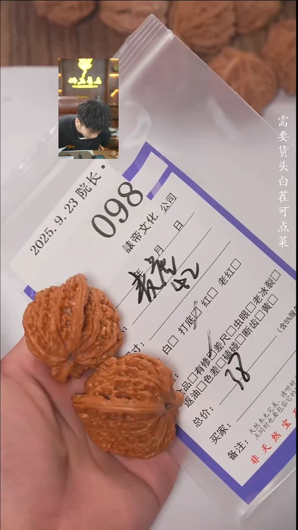 把件文玩核桃洛*諘帝文化09麦穗虎头
