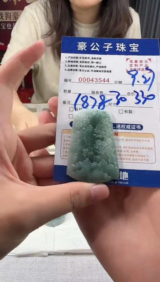 未镶嵌定制翡翠不***蛋43544（发货一件）