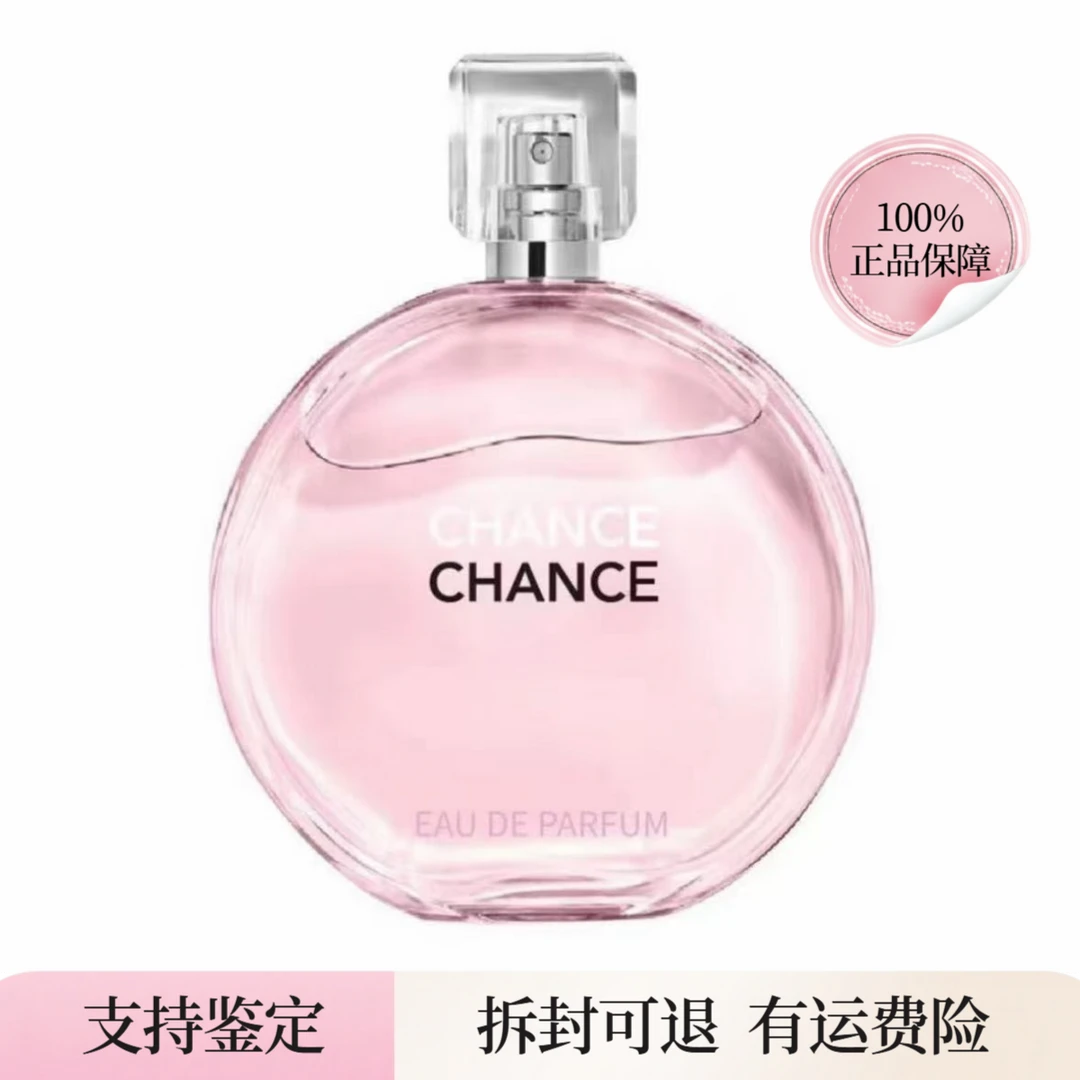 【正品保障】 粉邂逅经典香水50ML持久留香