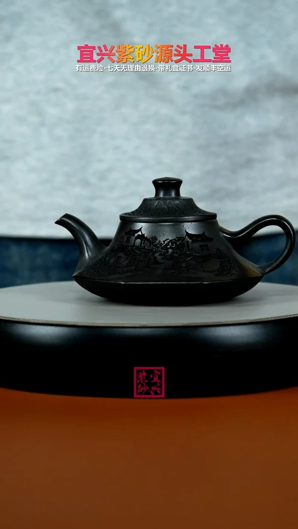 茶壶紫砂S级石黄江南水乡八方云炉260CC