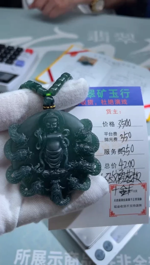未镶嵌定制翡翠L*E-毛货-不退不换