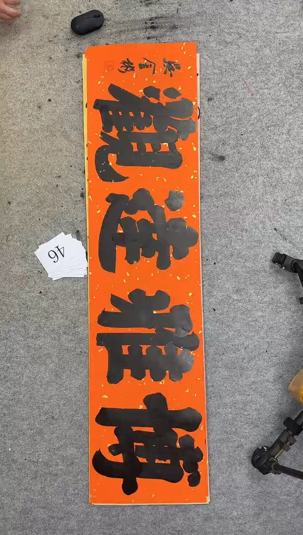 书法4601吴金彬手写书法作品欣赏