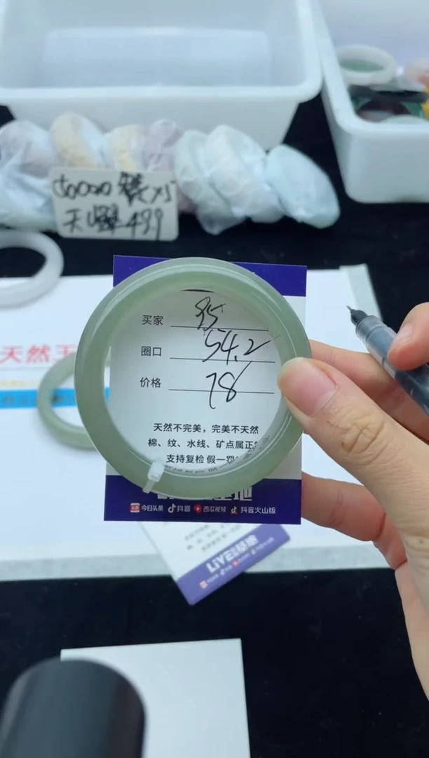 未镶嵌手镯石英质玉95