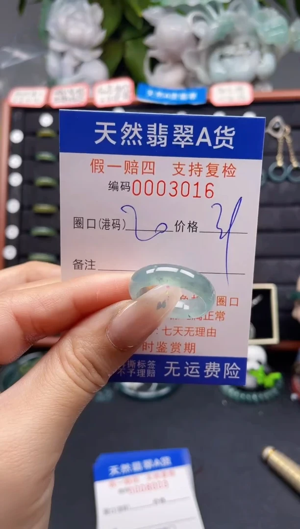 翡翠戒指未镶嵌20*3016