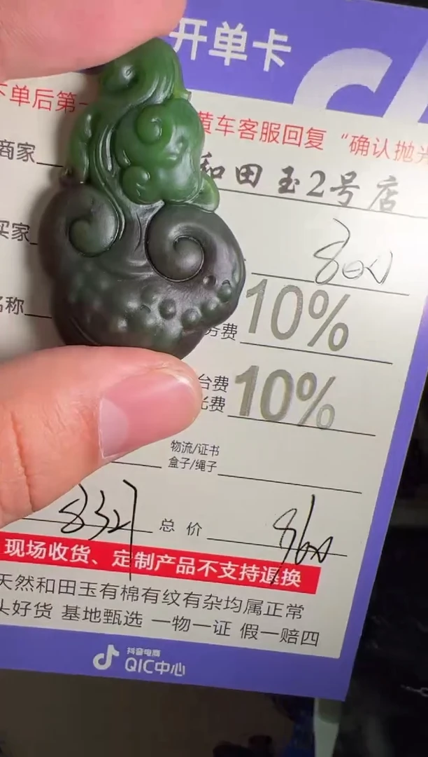 定制和田玉8327毛货需要抛光