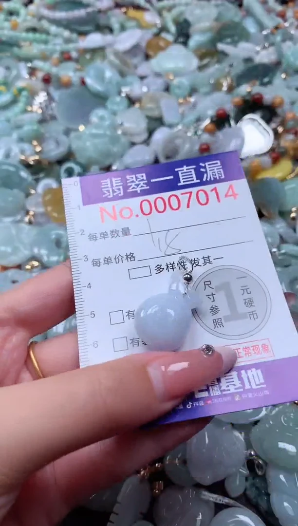 翡翠未镶嵌吊坠(不含链)7014