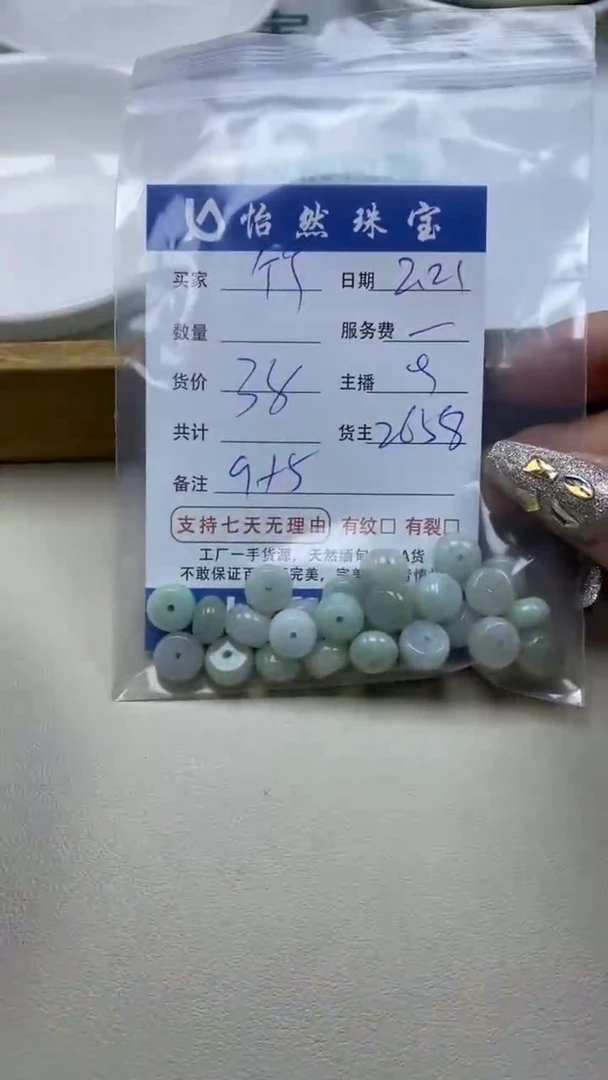 【闪购商品】翡翠手串未镶嵌卡9*5（一盘）