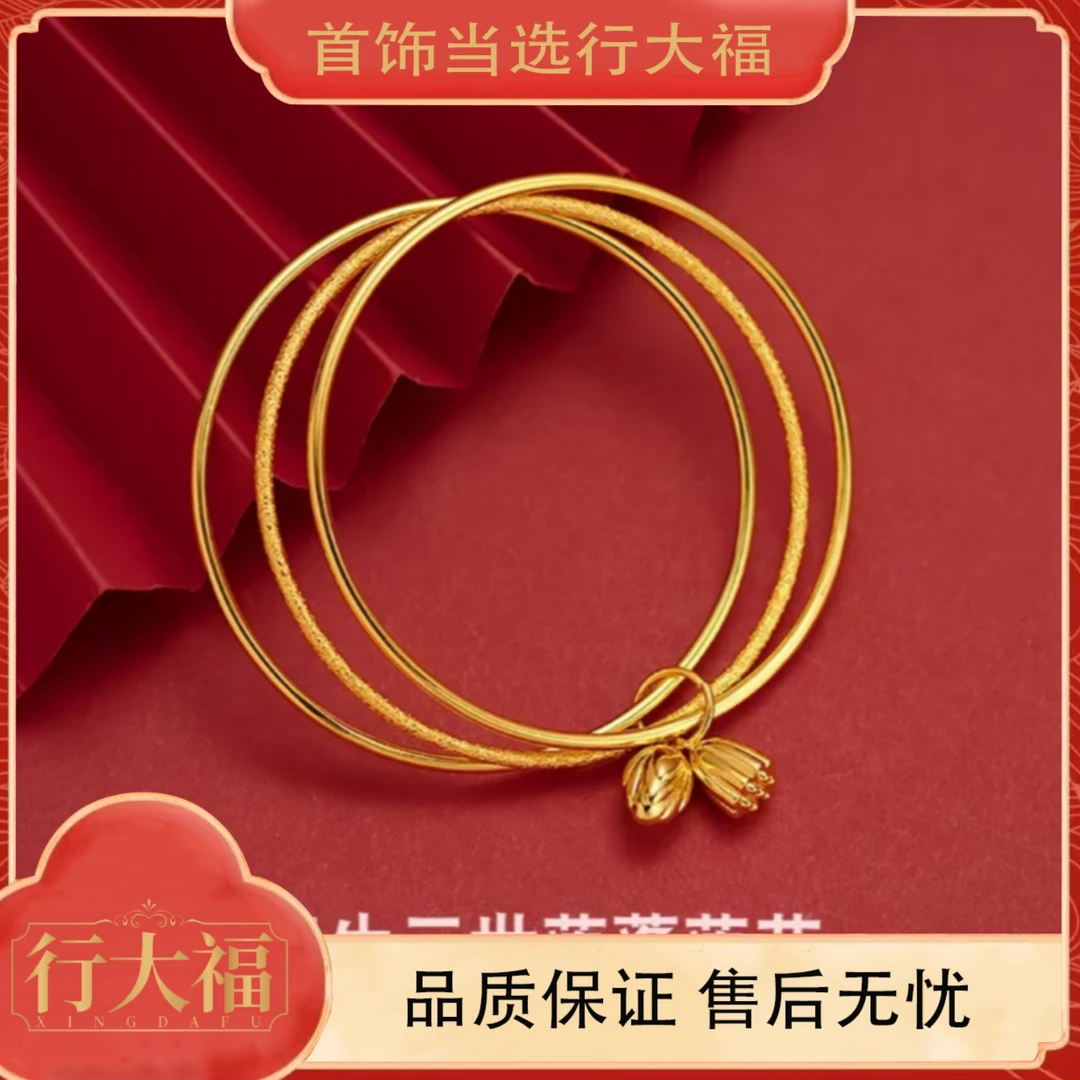 【行大福】【三生三世】三圈莲蓬花手镯时尚百搭
