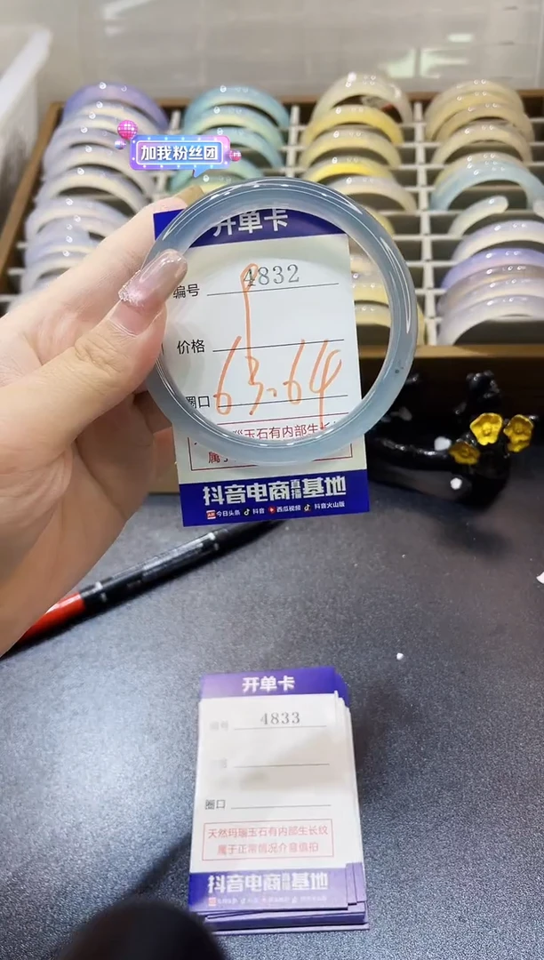 手镯玛瑙/玉髓未镶嵌4832