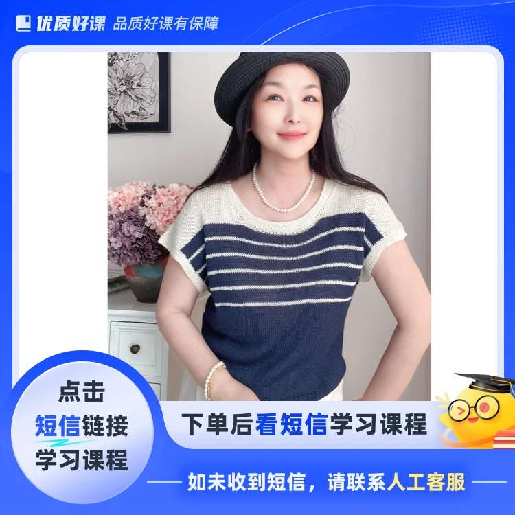 苏颜手工——映雪套衫(点击短信链接学习课程)