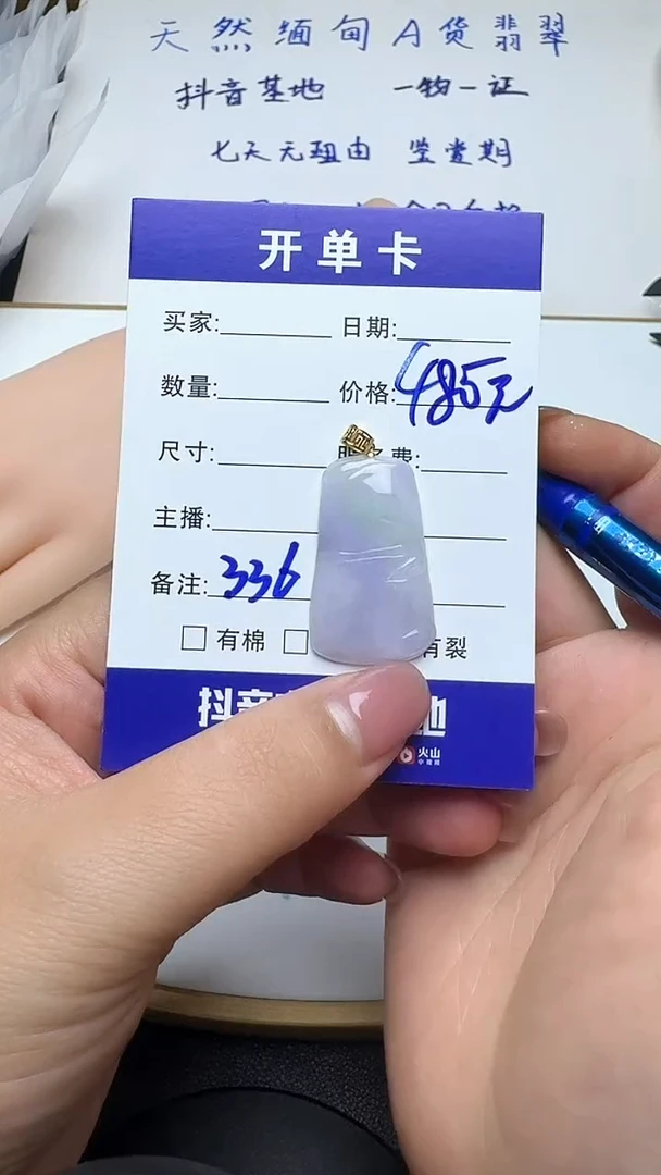 吊坠(不含链)18K金镶嵌翡翠336翡翠