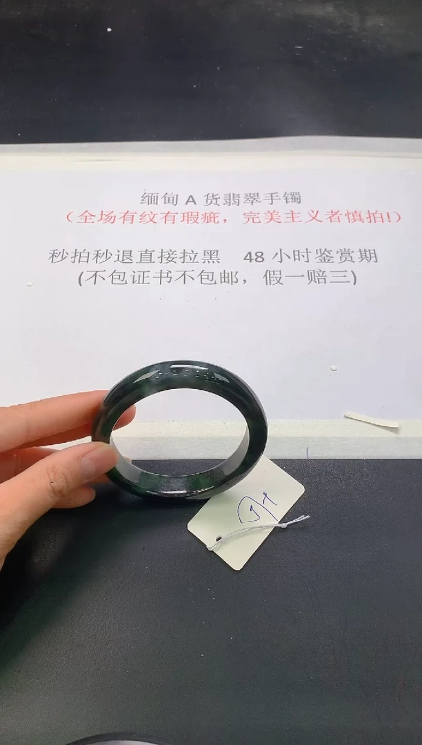 翡翠手镯未镶嵌465