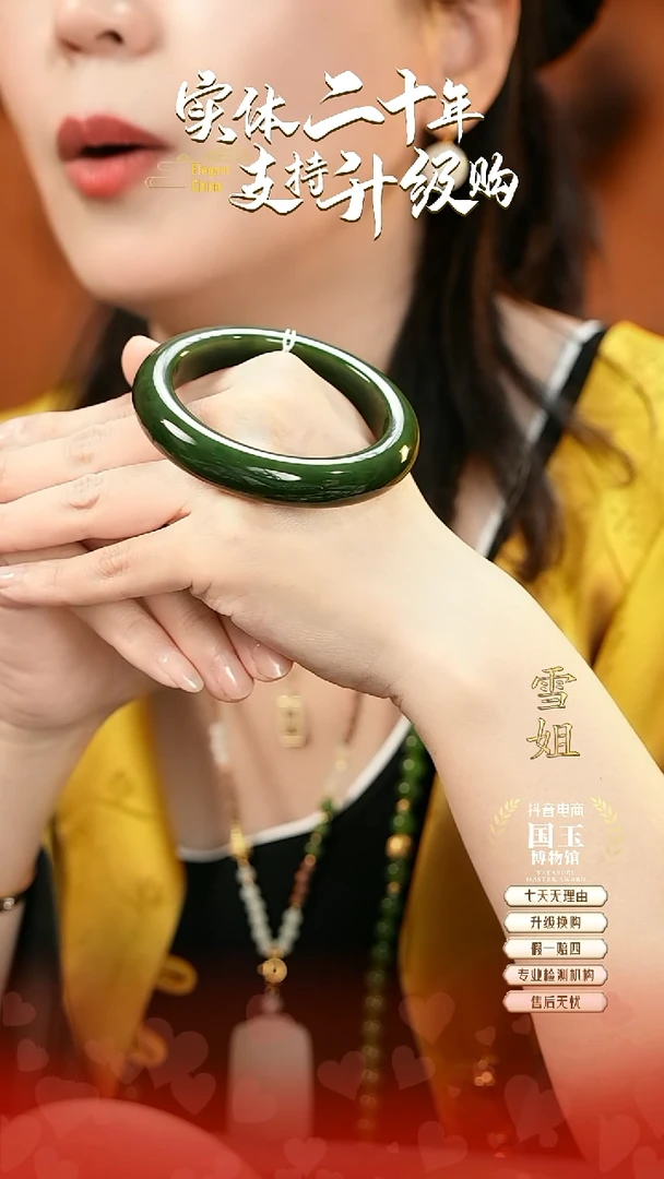 未镶嵌手镯和田玉碧玉（53+圈口）
